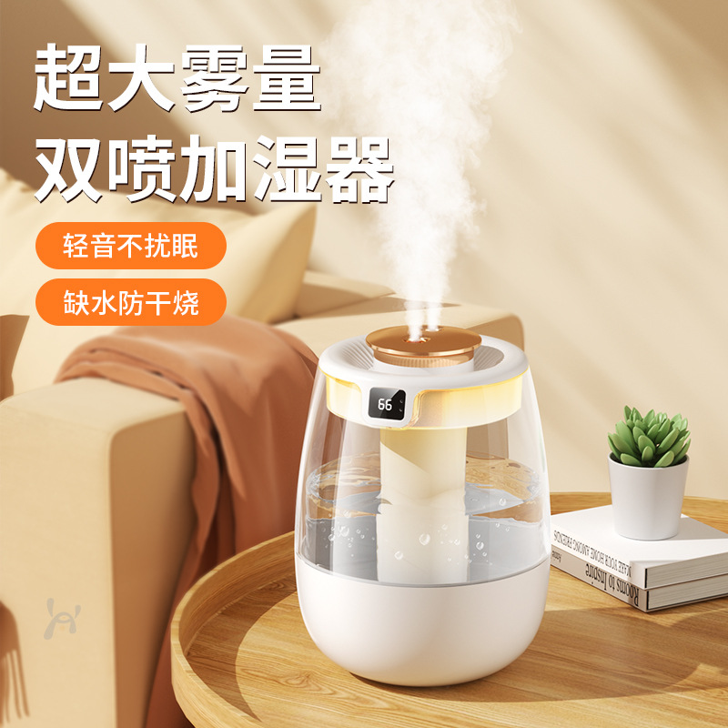 空气加湿器家用静音卧室大喷雾容量孕妇婴儿室内香薰小型空调补水