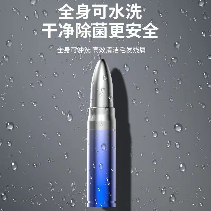 鼻毛修剪器实物图