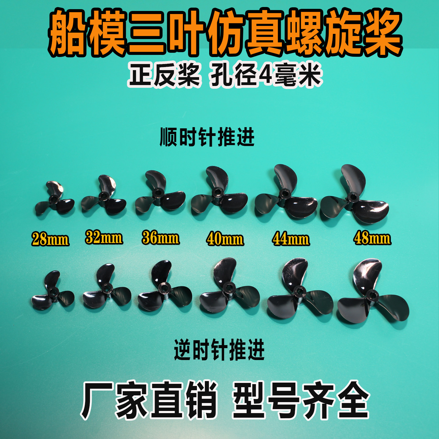 拉网船打窝船螺旋桨四叶正反桨大推力尼龙三叶螺旋桨耐用桨叶 90详情9