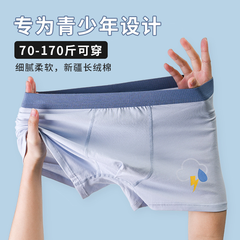 青少年内裤男生纯棉平角初中高中学生发育期大童大码四角短裤15岁