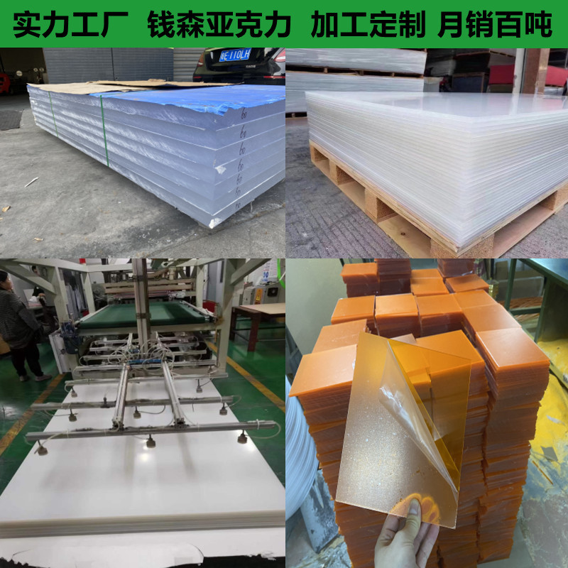 亚克力板 有机玻璃板 丝印 热弯 uv亚克力 网红亚克力板 激光切割