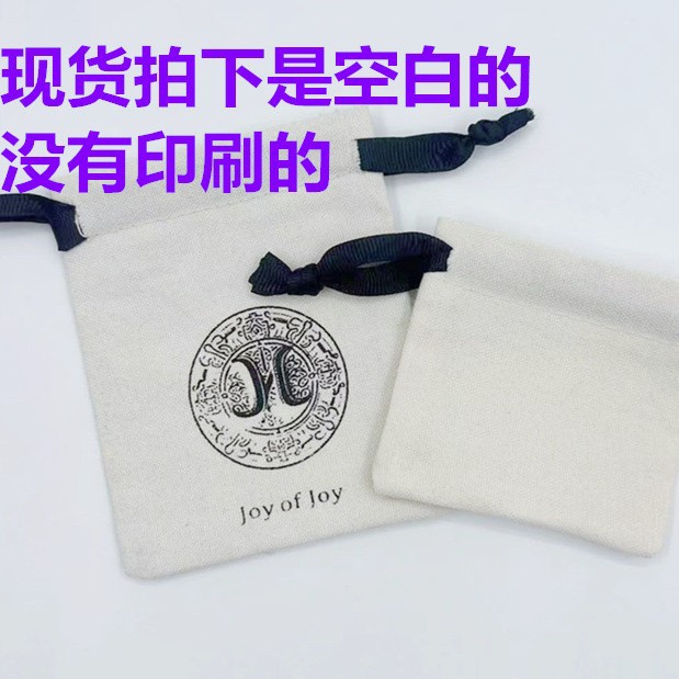 Small cotton bags, jewelry storage bags, drawstring bags, gift bags, cosmetic bags, 100 pieces available for printing and customization Application Scenario