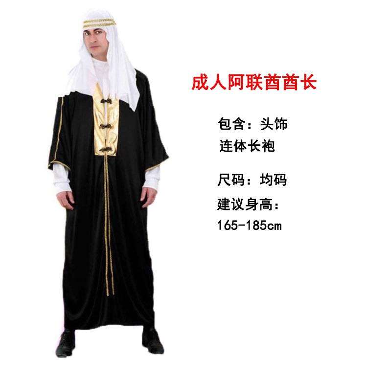 Halloween adult men and women cos Arabic costumes India Aladdin Middle East Dubai robes shepherd clothes Specification drawing