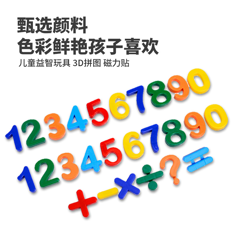 HN6014 Magnetic Alphanumeric Stickers, anti-static and stain-resistant magnetic letter stickers, children's educational and environmentally friendly English stickers Specification image