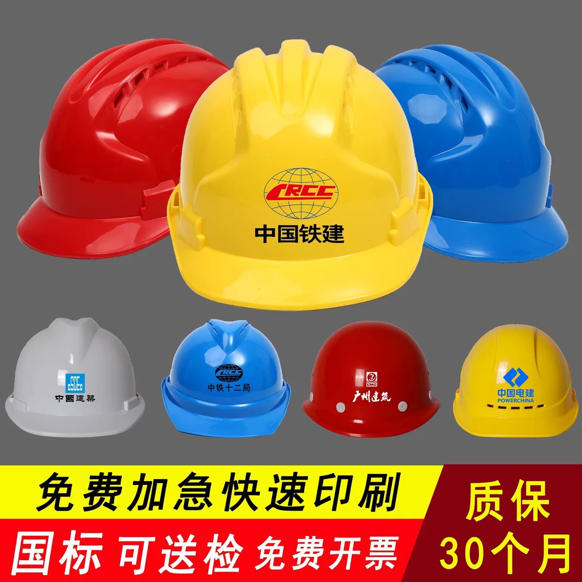 安全帽 国标ABS工地建筑工程加厚施工头盔劳保透气印字头部防护
