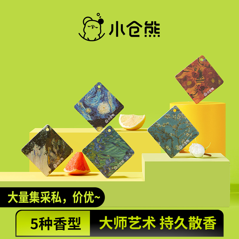 小仓熊汽车香片车载香氛片大师画作香薰摆件车内除味香水饰品挂件