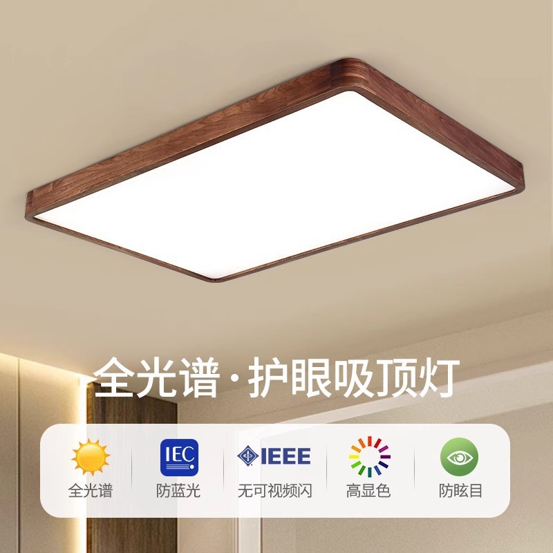 Lámpara de techo guozao nogal negro madera sólida atmosférica lámpara de dormitorio principal viento chino lámpara de sala de estar slim toda la casa nuevo paquete de estilo chino