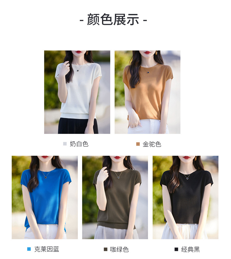 桑蚕丝短袖t恤圆领女夏装2024新款冰丝针织高级感莱赛天丝上衣女详情2
