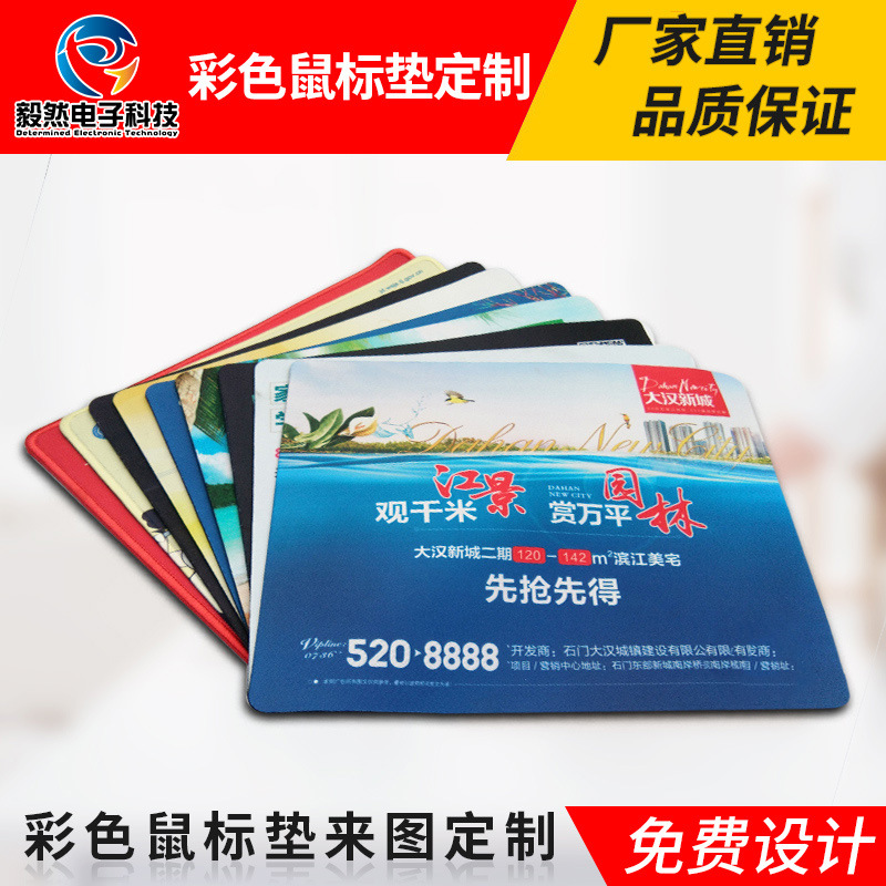 Customized color advertising mouse pads, oversized table pads with logo printing, high-tech fabric waterproof blank mouse pads wholesale