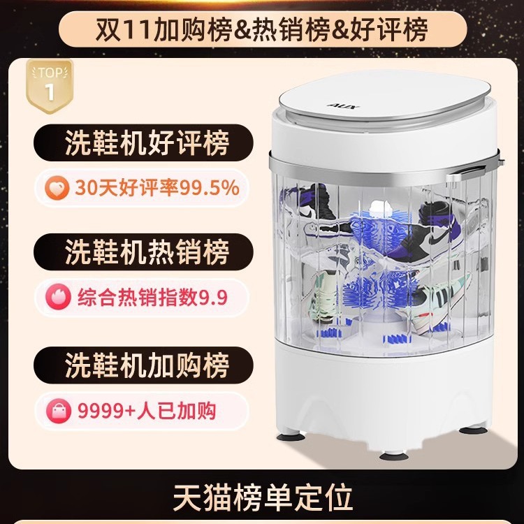 洗袜子机洗脱/懒人洗衣机/迷你洗衣机/电动泡沫喷壶/洗鞋白底实物图