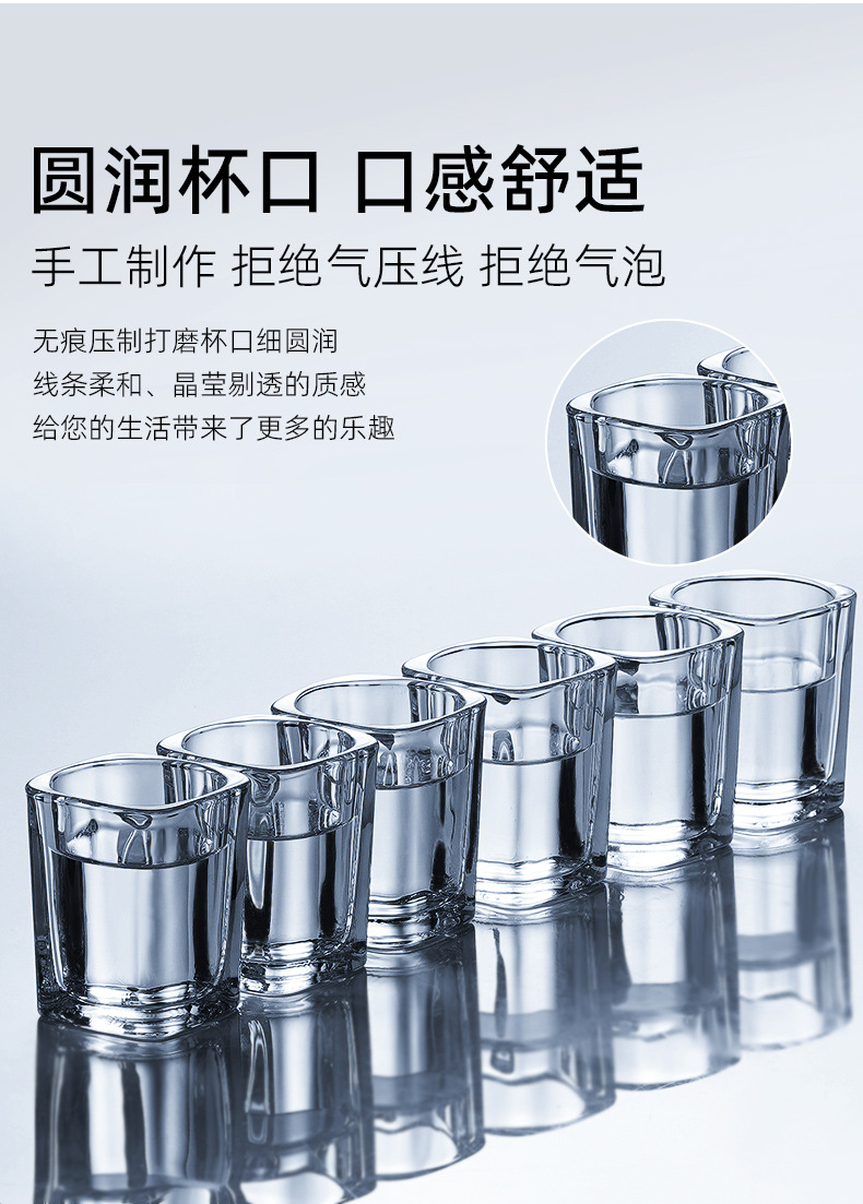 酒具酒杯家用白酒杯套装轻奢酒盅小号一口杯二两商用喝酒玻璃杯子详情4