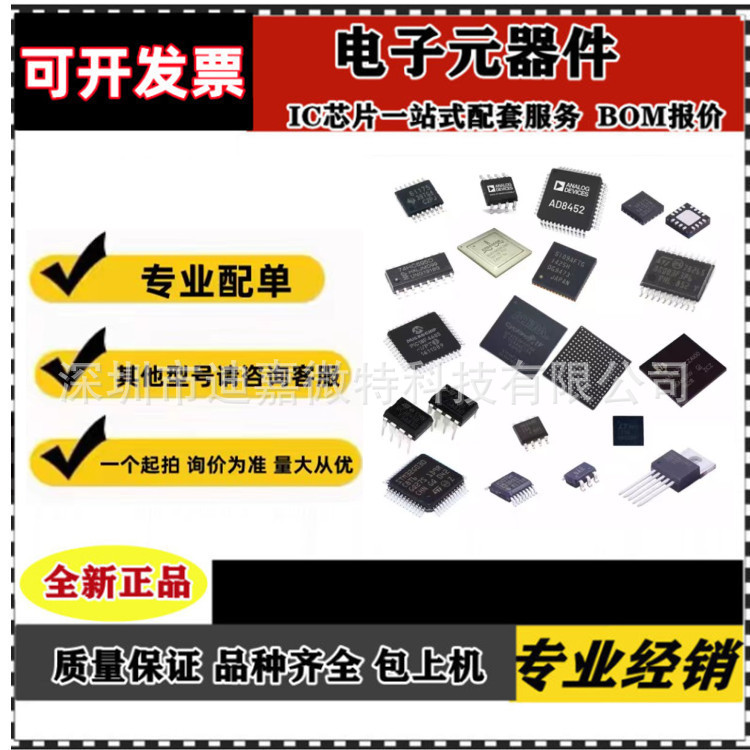 电子元器件【专属链接】