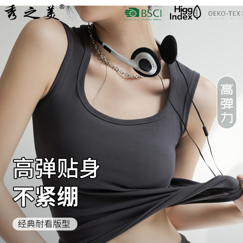纯色小吊带背心女遮副乳设计感法式美背外穿西装内搭爆款打底衫