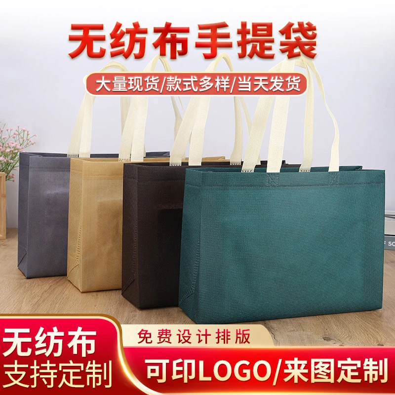 Blank Non-Woven Tote Bag Customized Small Batch Clothing Bags Clothing Shopping Bags Environmental Protection Non-Woven Bags Customized