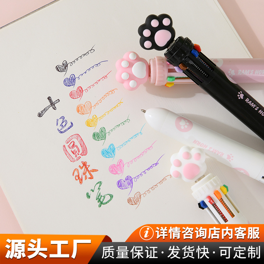 晨兮卡通造型可爱猫爪手账十色圆珠笔按动多色笔中小学生学习文具
