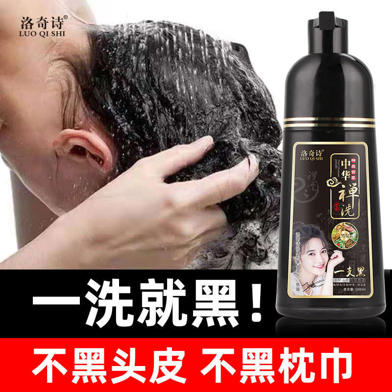 A Black Cover White Hair Dye Easy To Wash Black Dye Bubble Dye Processing Factory Direct Sales details Picture