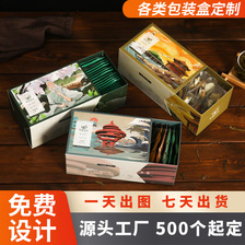 创意设计红茶绿茶包装盒保健品抽屉盒茶叶礼盒茶叶包装手提盒