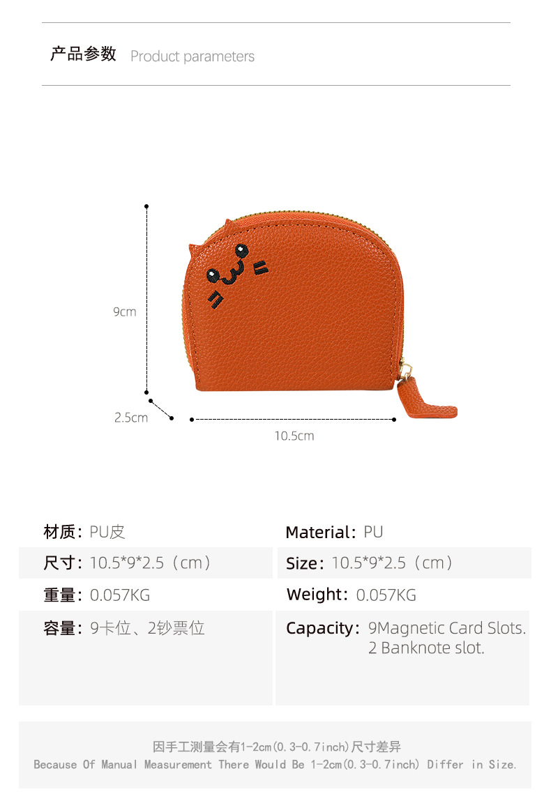 2024新款猫咪小巧网红可爱多卡位高级感卡通零钱包随身小清新跨境详情3