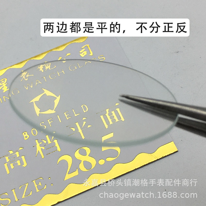 平面15-45mm厚1.0手表镜面表蒙表面表镜普通玻璃镜片钟表手表配件详情图4