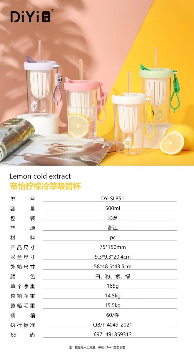 Diyi New simple Lemon Cup 500ML pc material cold green multi-color straw cup manufacturer wholesale Item Picture
