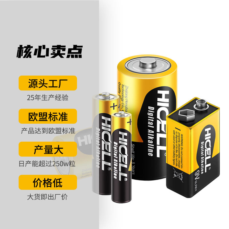 HICELL alkaline AA batteries, AA EU standard mercury-free high-power disposable dry batteries, Zhejiang factory Specification image