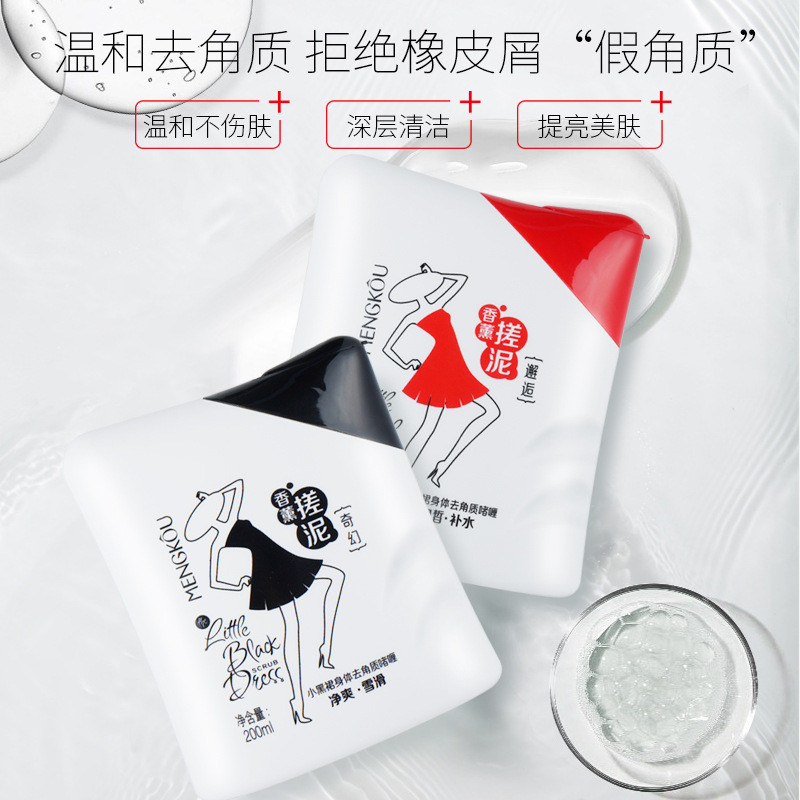Mengkou Aromatherapy Mud Cream softenes the stratum corneum gel, hydrates, refreshes the body, moisturizes the body, and exfoliates details Picture