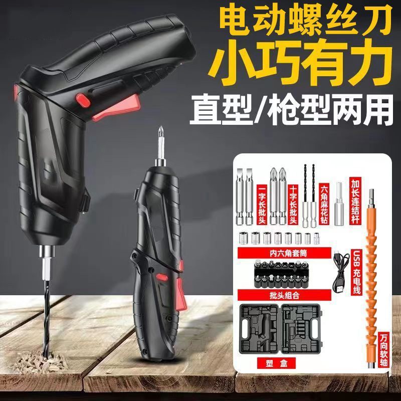 Electric Screwdriver Toolbox Set Rechargeable Household Small Electric Screwdriver Mini Automatic Screwdriver details Picture