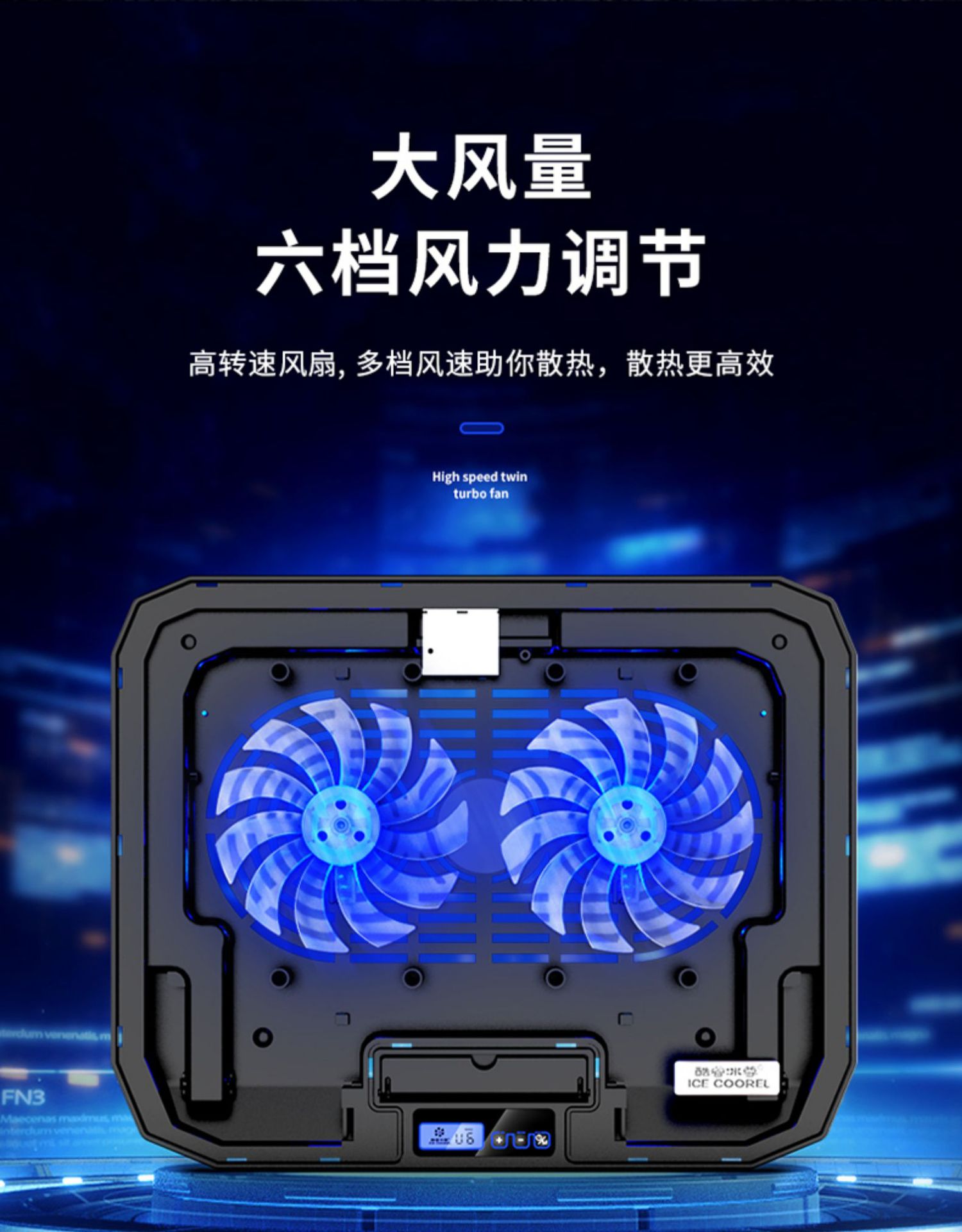 酷睿冰尊N106笔记本散热器双风扇金属网电脑底座排风扇支架游戏本 pic 8