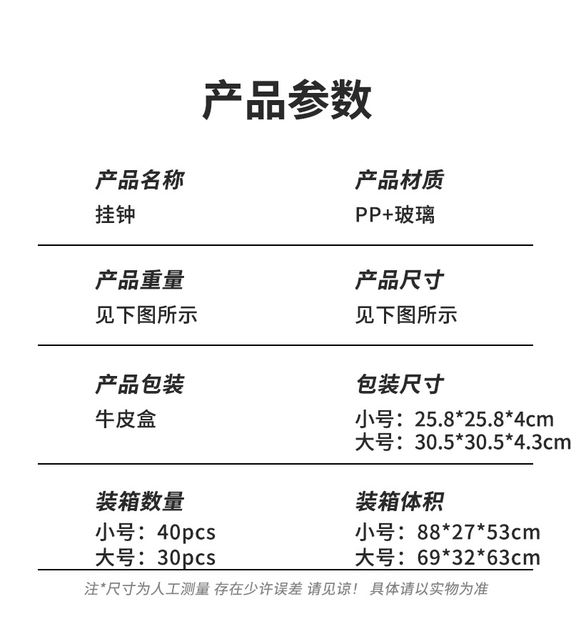 墙壁挂钟塑料圆形8英寸简约时尚卧室客厅数字指针刻度圆形时钟表详情35
