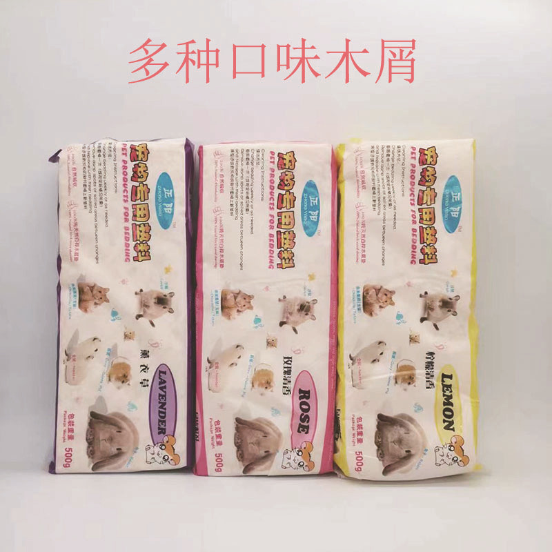 批发仓鼠木屑兔子金丝熊荷兰猪龙猫宠物除臭垫料锯末刨花仓鼠用品