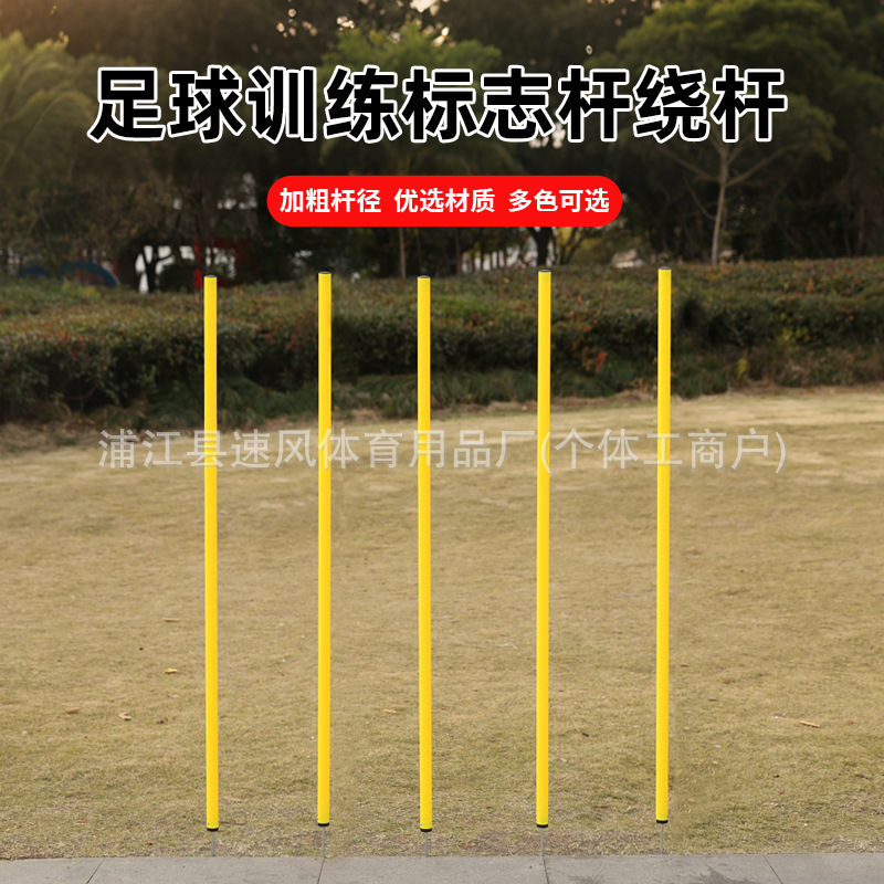 足球/标志桶/结婚拱门/海地足球球衣/指压板tpe产品图