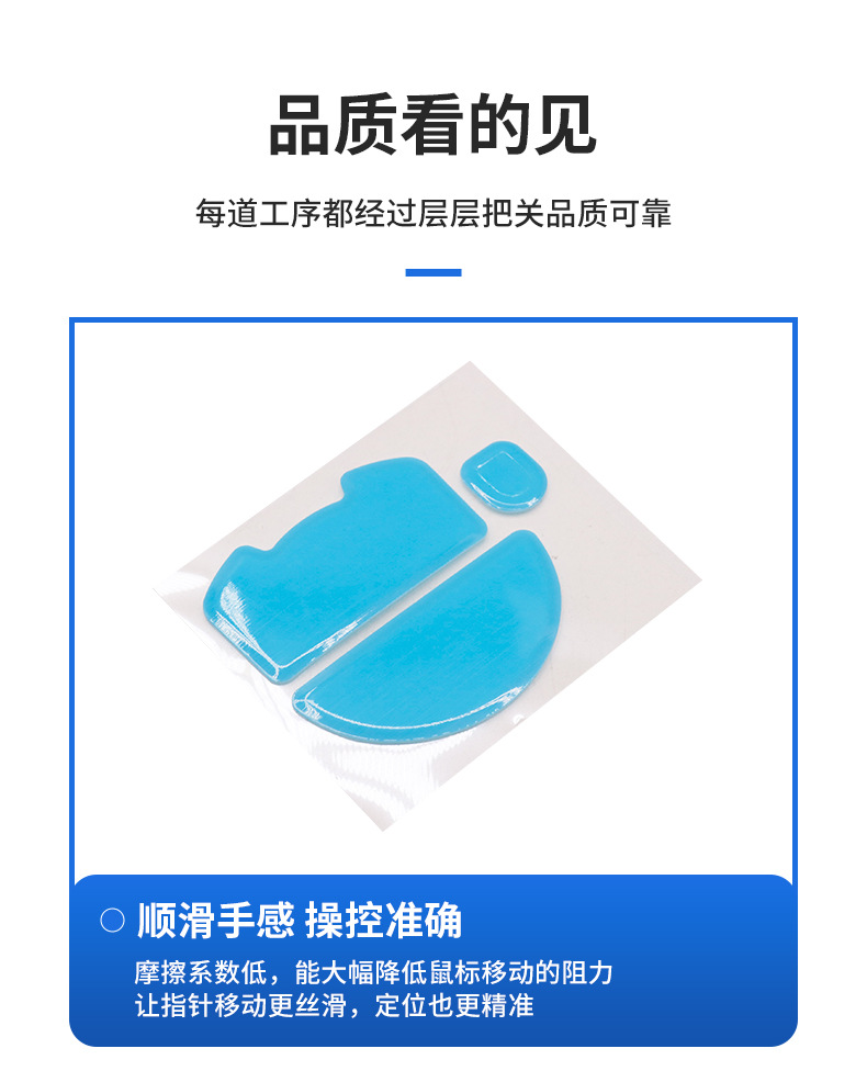 鼠标脚贴圆型通用毒蝰脚贴特氟龙耐磨V3脚垫贴鼠标电竞防滑贴详情7