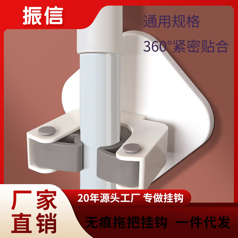 G53振信拖把挂钩免打孔家用浴室拖把夹壁挂式多功能墙上扫把拖把架