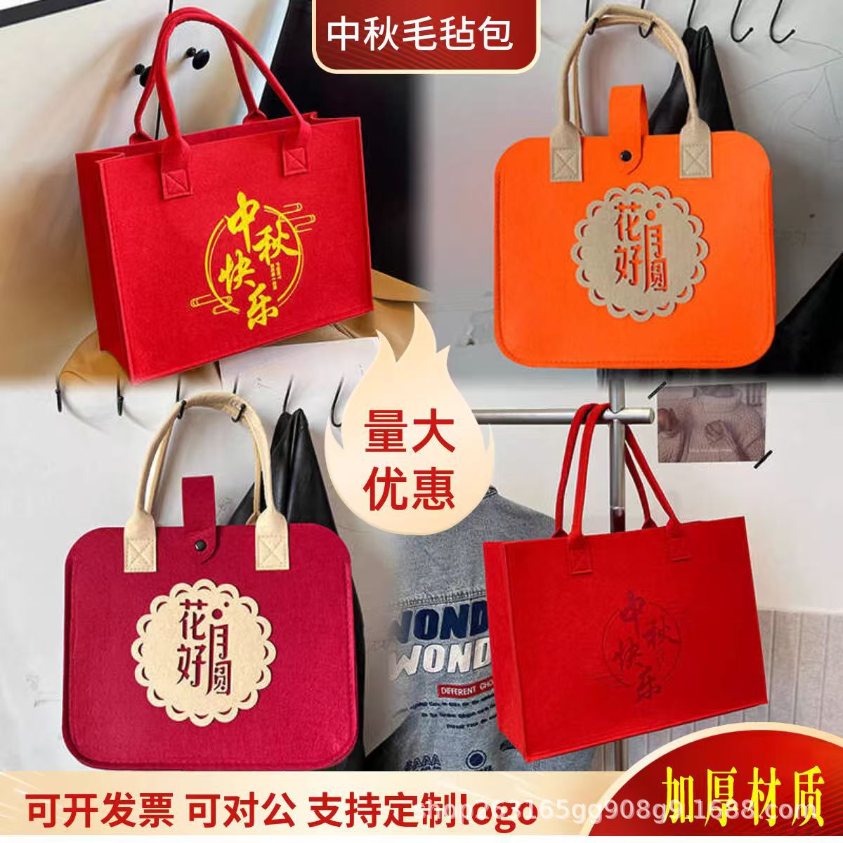 国潮中秋节礼品袋时尚中秋节毛毡包中式高档月饼礼盒手提袋福利