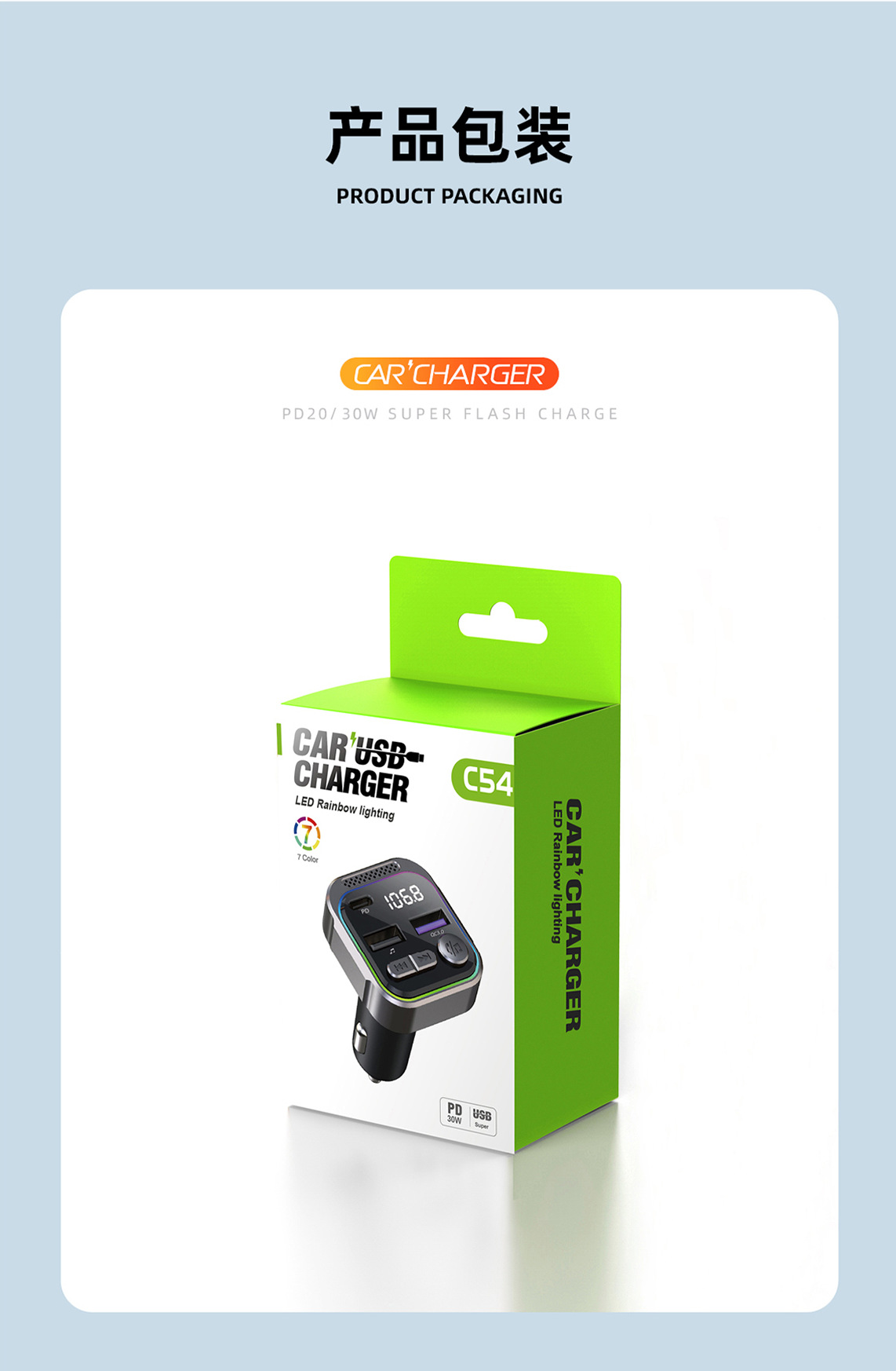 跨境新款车载mp3蓝牙播放器铝镁合金fm发射器PD30W快充车载充电器详情16