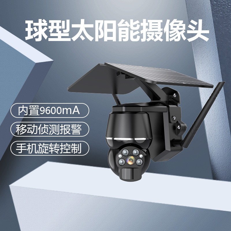 太阳能PT球产品图