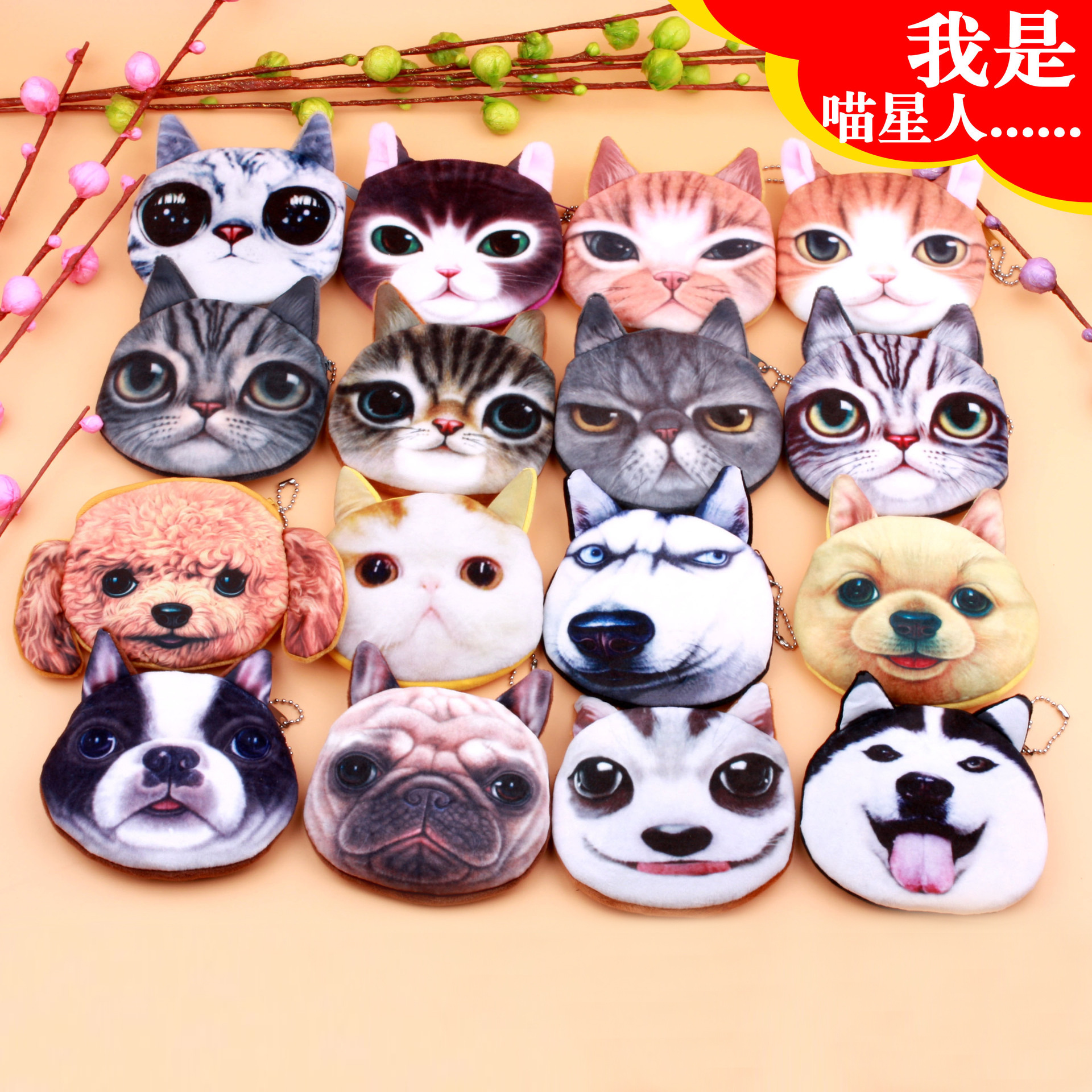 Harajuku cat and dog coin purse, coin bag, card bag, clutch bag, cat head and dog head small purse, cute animal bag details Picture