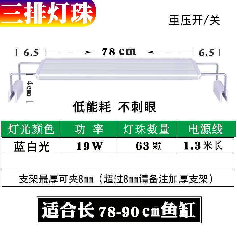 鱼缸节能灯led专用照明灯乌龟造景防水灯水灯中小型水族箱架灯详情图5