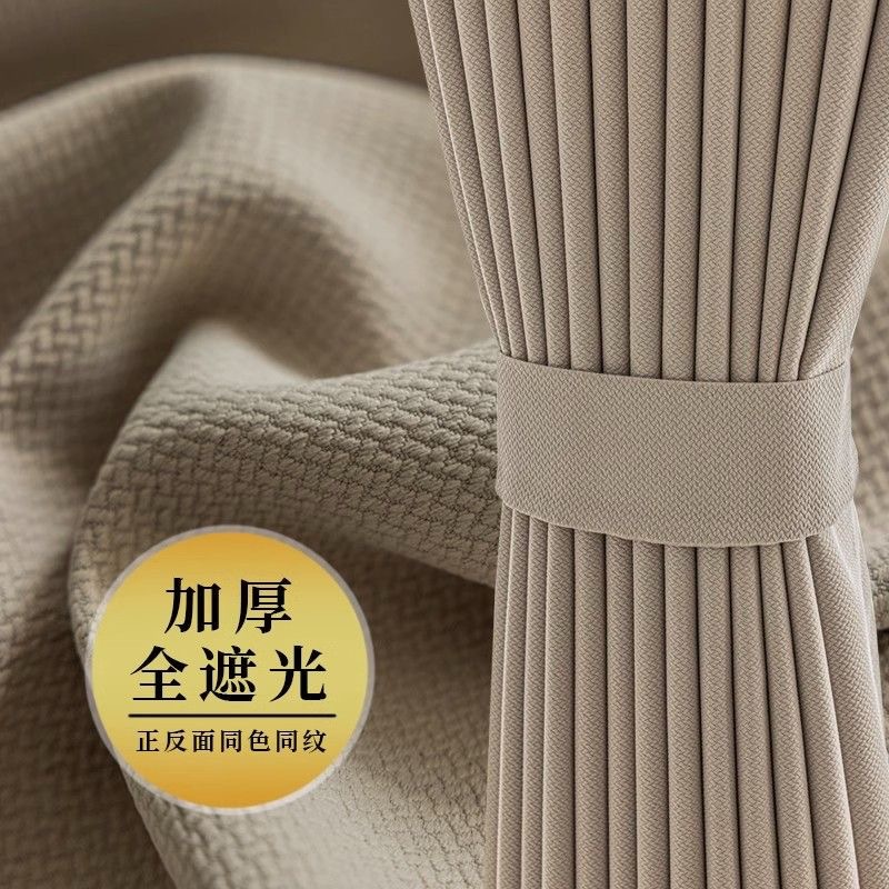 Double-sided rice-grain cotton matcha green cotton linen curtains, fully light-blocking modern light-blocking curtain fabric for bedrooms, balconies and living rooms