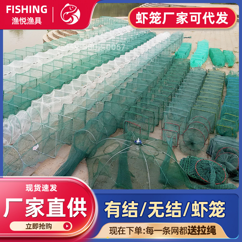 厂家批发折叠加厚全有结无结网抓龙虾捕鱼虾笼大小黄鳝笼虾笼渔网