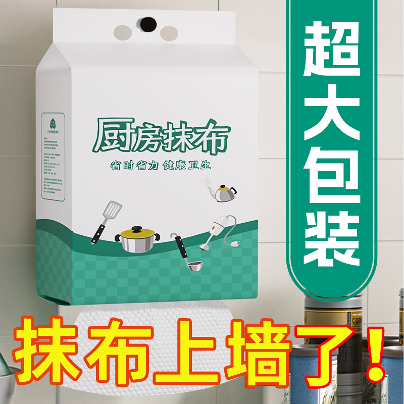 厨房纸巾吸油吸水专用去油擦手纸懒人抹布干湿两用纸橱房清洁抽取
