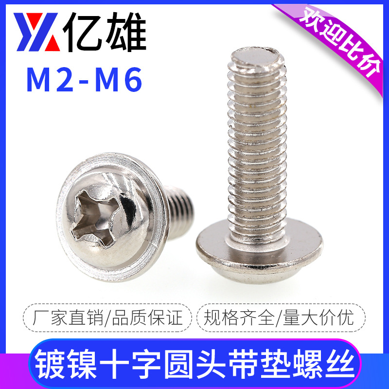 PWM nickel-plated cross round head with pad, screw with medium, computer disk head, machine wire M2, M2.5, M3, M4, M5, M6