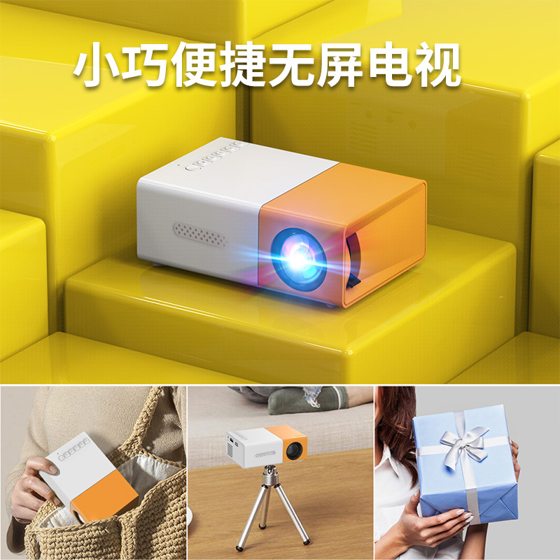Yg300 Mini Convenient Projector Portable Children's Projection Yellow And White Projector details Picture