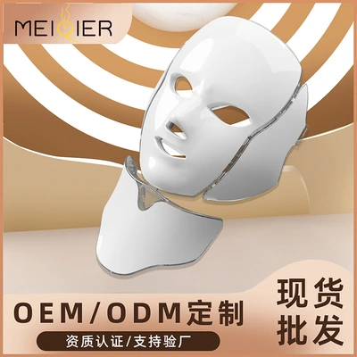Upgraded Blu-ray acne-removing photon rejuvenation beauty instrument Red light spectrometer home mask lift tight light spots