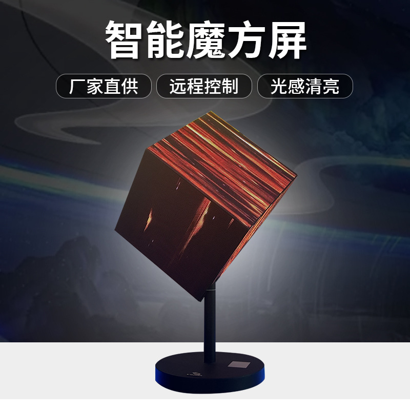 LED魔方屏显示屏智能APP控制全彩广告牌正方体炫酷P2.5门头广告屏