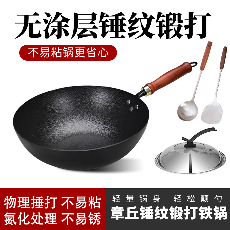 章丘手工锻打铁锅不粘锅锤纹家用老式炒菜锅无涂层电磁炉铁锅工艺