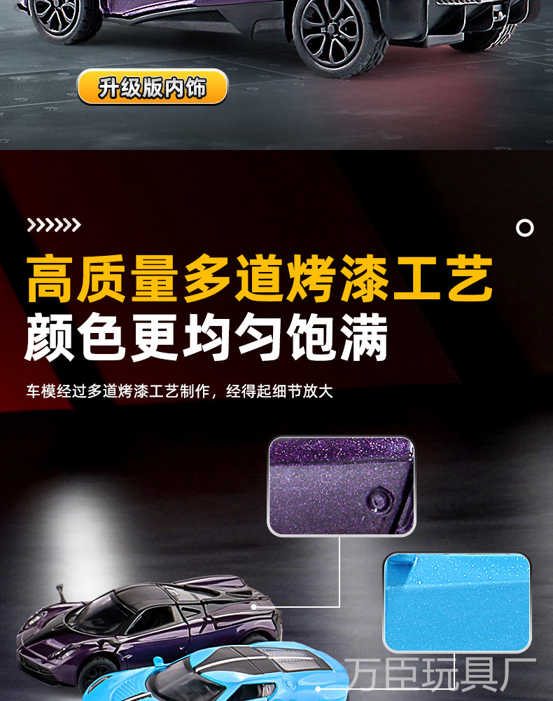 1:43仿真帕加尼中国龙合金小汽车鸥翼门跑车模型男孩儿童玩具车模详情8