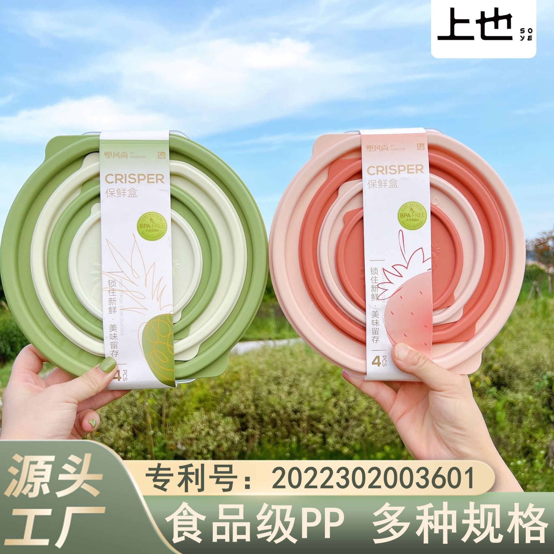 食品级保鲜盒圆形ins风塑料收纳盒冰箱果蔬储物盒家用透明便当盒