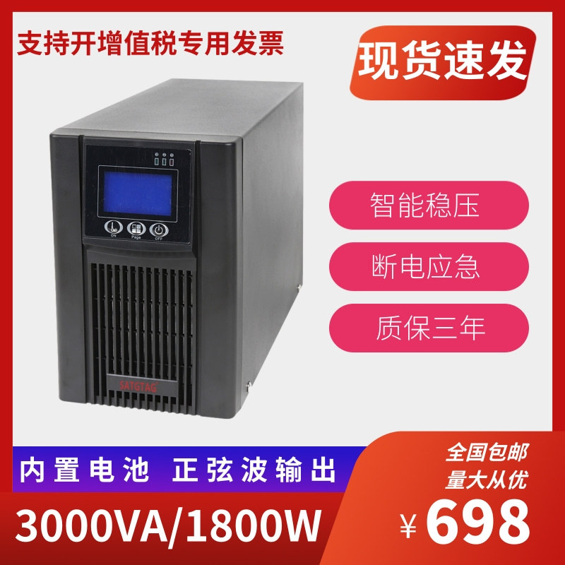 ups uninterruptible power supply 3kva 1800w built-in battery computer monitoring backup power supply C3K
