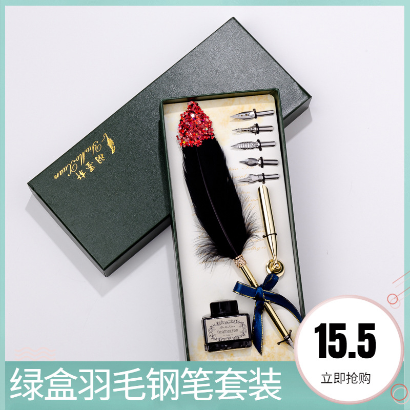 绿盒亮片羽毛钢笔 复古中国风笔杆可定 制图标 蘸水笔钢笔套装